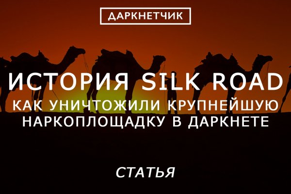 Кракен даркнет войти