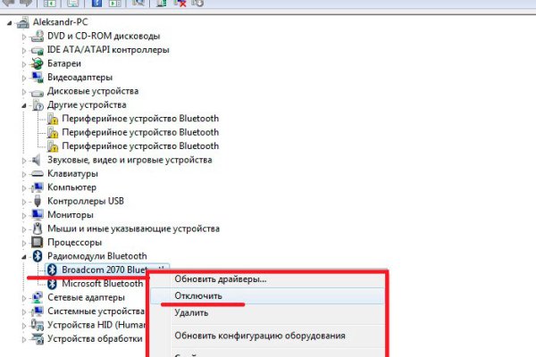 Kraken россия