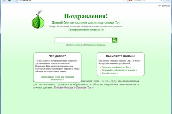 Кракен ссылку где