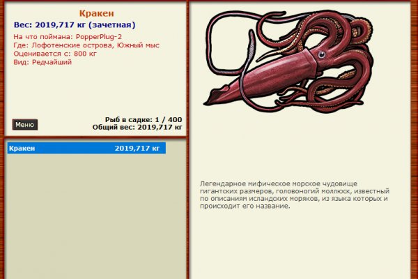 Кракен плейс