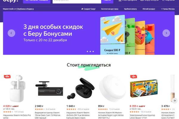 Кракен at